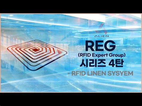 rfid expert